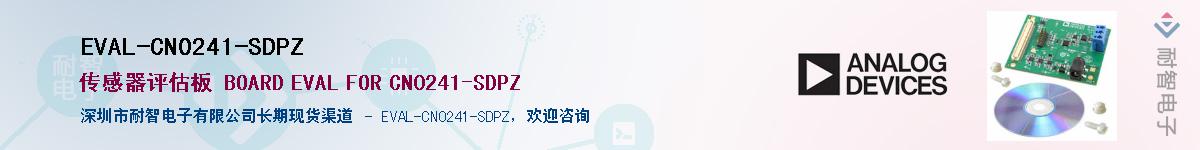 EVAL-CN0241-SDPZ��Ӧ��-���ǵ���