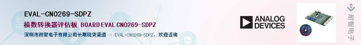 EVAL-CN0269-SDPZ��Ӧ��-���ǵ���