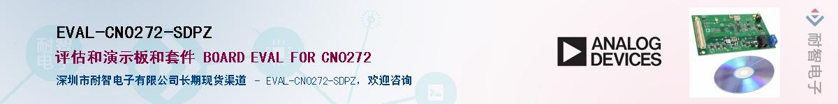EVAL-CN0272-SDPZӦ-ǵ
