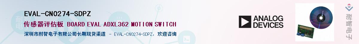 EVAL-CN0274-SDPZ��Ӧ��-���ǵ���