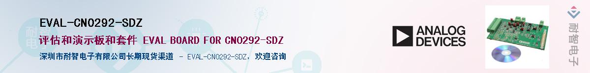 EVAL-CN0292-SDZ��Ӧ��-���ǵ���