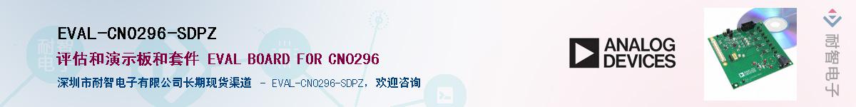 EVAL-CN0296-SDPZ��Ӧ��-���ǵ���