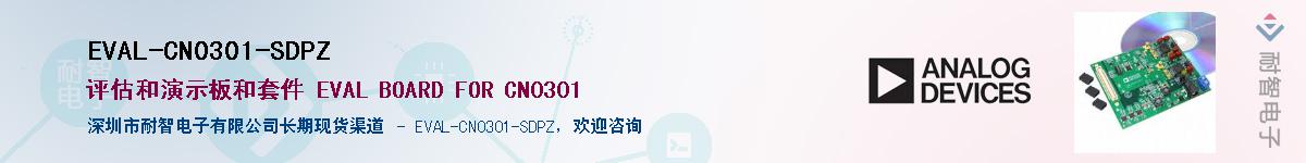 EVAL-CN0301-SDPZ��Ӧ��-���ǵ���
