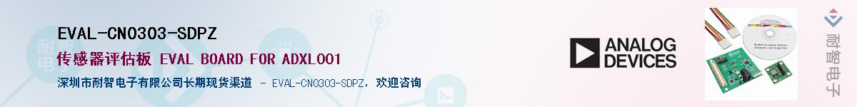 EVAL-CN0303-SDPZ��Ӧ��-���ǵ���