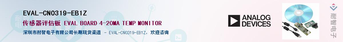 EVAL-CN0319-EB1ZӦ-ǵ