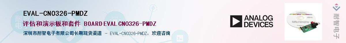 EVAL-CN0326-PMDZ��Ӧ��-���ǵ���