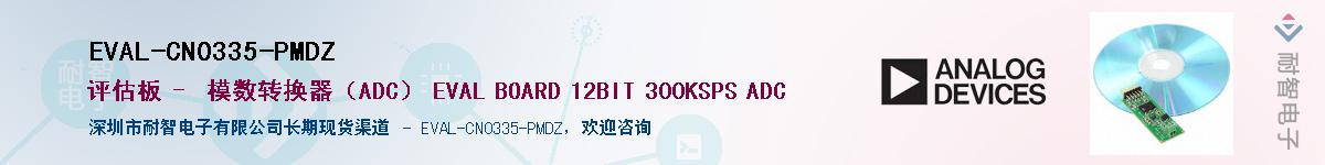 EVAL-CN0335-PMDZ��Ӧ��-���ǵ���