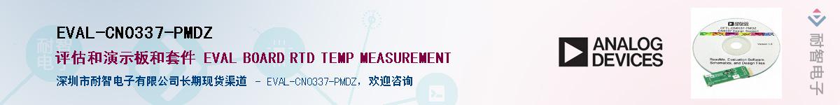 EVAL-CN0337-PMDZ��Ӧ��-���ǵ���