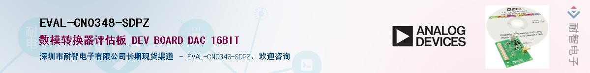 EVAL-CN0348-SDPZ��Ӧ��-���ǵ���