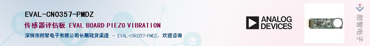 EVAL-CN0357-PMDZ��Ӧ��-���ǵ���