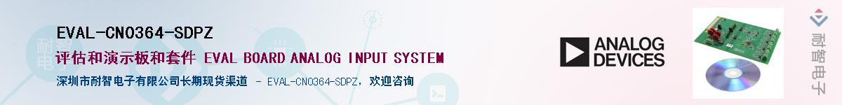 EVAL-CN0364-SDPZӦ-ǵ