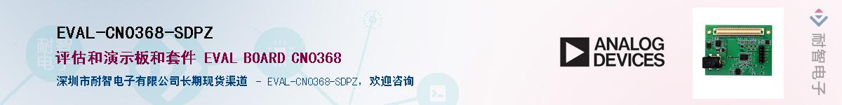 EVAL-CN0368-SDPZ��Ӧ��-���ǵ���