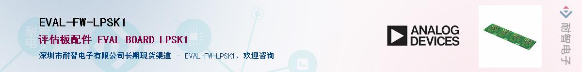 EVAL-FW-LPSK1��Ӧ��-���ǵ���