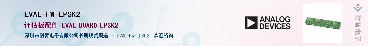 EVAL-FW-LPSK2��Ӧ��-���ǵ���