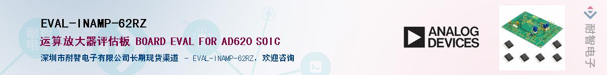 EVAL-INAMP-62RZ��Ӧ��-���ǵ���