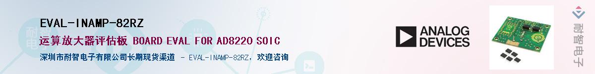 EVAL-INAMP-82RZ��Ӧ��-���ǵ���