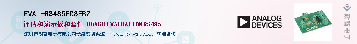EVAL-RS485FD8EBZ��Ӧ��-���ǵ���