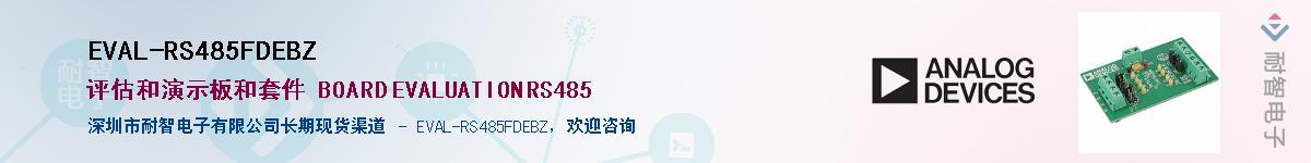 EVAL-RS485FDEBZ��Ӧ��-���ǵ���