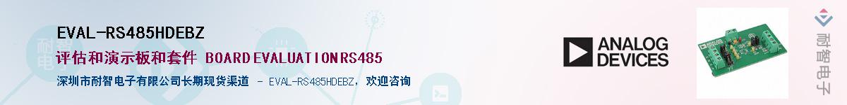 EVAL-RS485HDEBZ��Ӧ��-���ǵ���