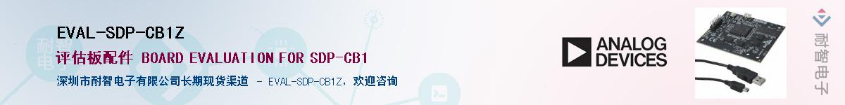 EVAL-SDP-CB1Z��Ӧ��-���ǵ���