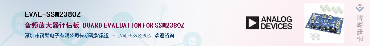 EVAL-SSM2380Z��Ӧ��-���ǵ���