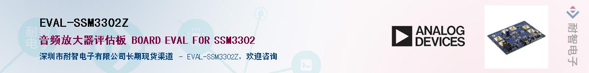 EVAL-SSM3302ZӦ-ǵ