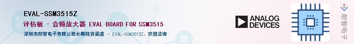 EVAL-SSM3515Z��Ӧ��-���ǵ���