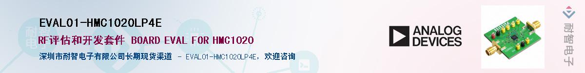 EVAL01-HMC1020LP4E��Ӧ��-���ǵ���