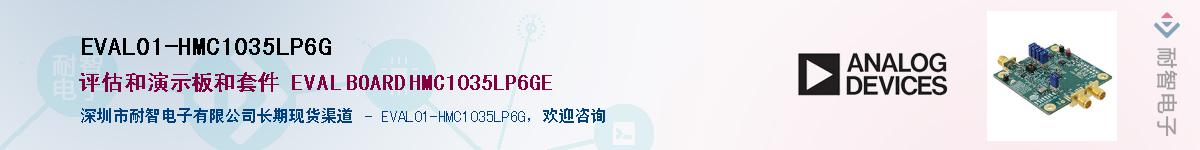 EVAL01-HMC1035LP6G��Ӧ��-���ǵ���