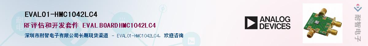 EVAL01-HMC1042LC4Ӧ-ǵ