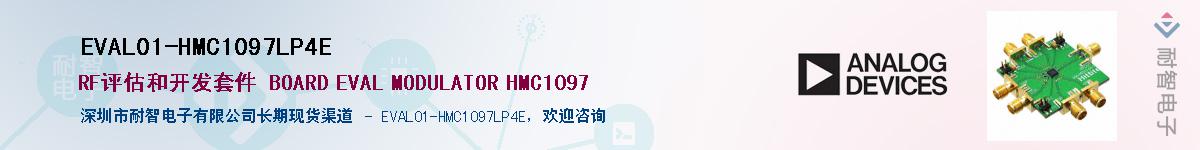 EVAL01-HMC1097LP4EӦ-ǵ