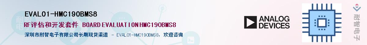 EVAL01-HMC190BMS8��Ӧ��-���ǵ���