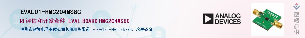 EVAL01-HMC204MS8G��Ӧ��-���ǵ���