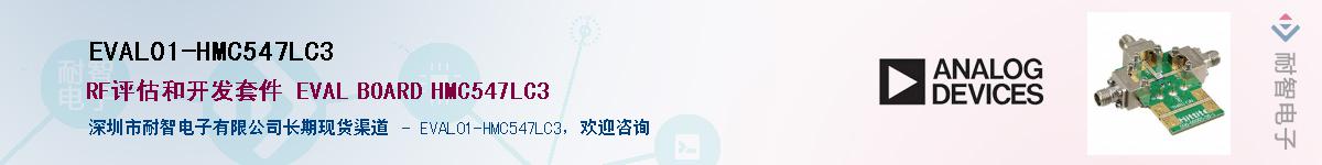 EVAL01-HMC547LC3��Ӧ��-���ǵ���