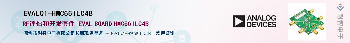 EVAL01-HMC661LC4B��Ӧ��-���ǵ���