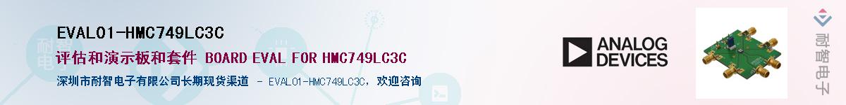 EVAL01-HMC749LC3C��Ӧ��-���ǵ���