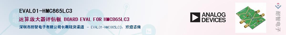 EVAL01-HMC865LC3��Ӧ��-���ǵ���