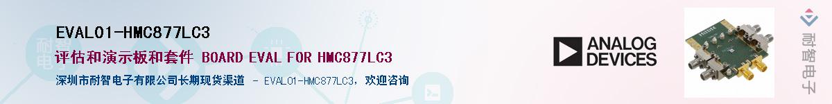 EVAL01-HMC877LC3��Ӧ��-���ǵ���