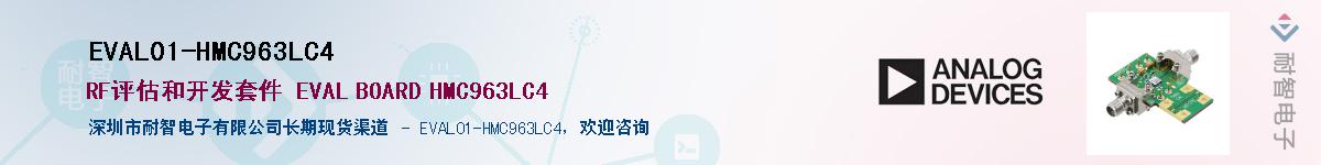 EVAL01-HMC963LC4��Ӧ��-���ǵ���