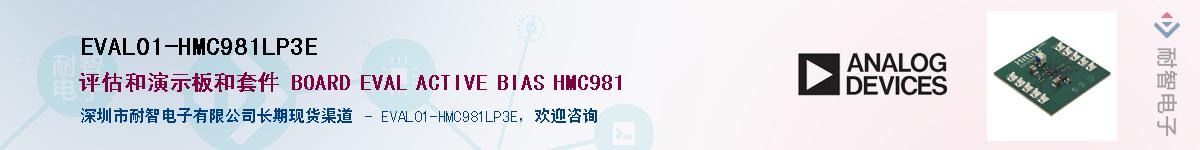 EVAL01-HMC981LP3EӦ-ǵ
