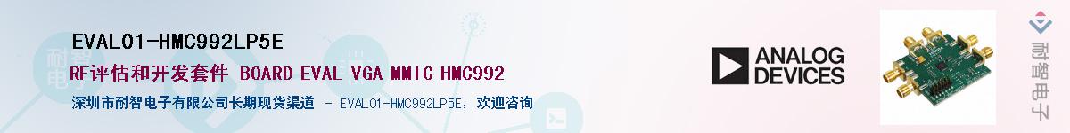 EVAL01-HMC992LP5EӦ-ǵ