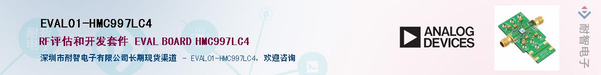 EVAL01-HMC997LC4��Ӧ��-���ǵ���