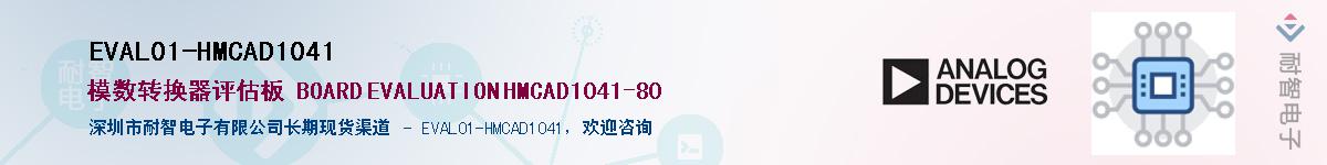 EVAL01-HMCAD1041��Ӧ��-���ǵ���