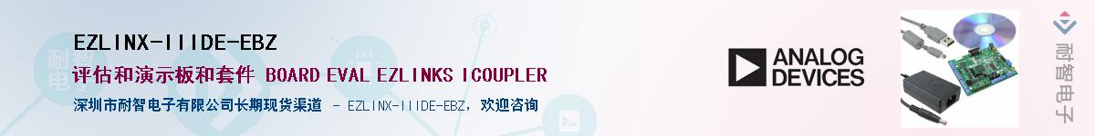 EZLINX-IIIDE-EBZ��Ӧ��-���ǵ���