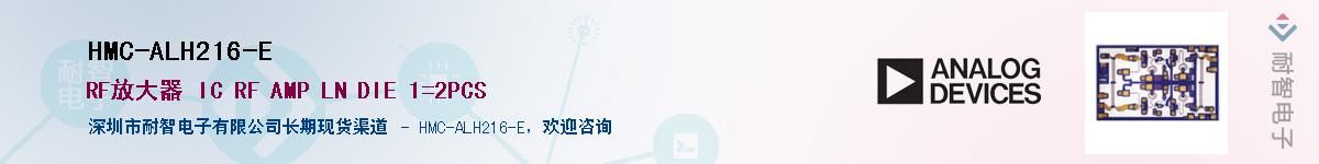 HMC-ALH216-EӦ-ǵ