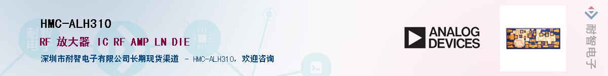 HMC-ALH310��Ӧ��-���ǵ���