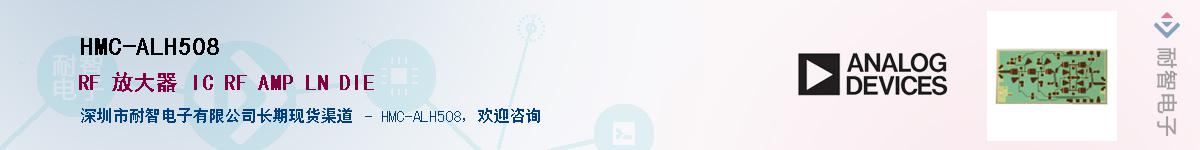 HMC-ALH508��Ӧ��-���ǵ���
