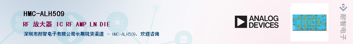 HMC-ALH509��Ӧ��-���ǵ���