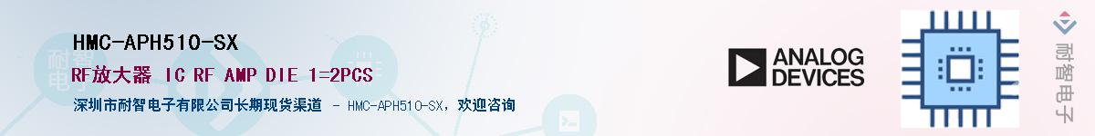 HMC-APH510-SX��Ӧ��-���ǵ���