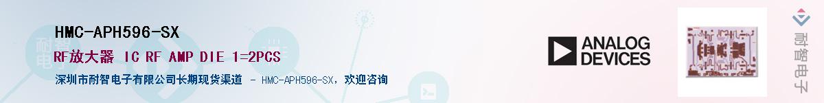 HMC-APH596-SX��Ӧ��-���ǵ���